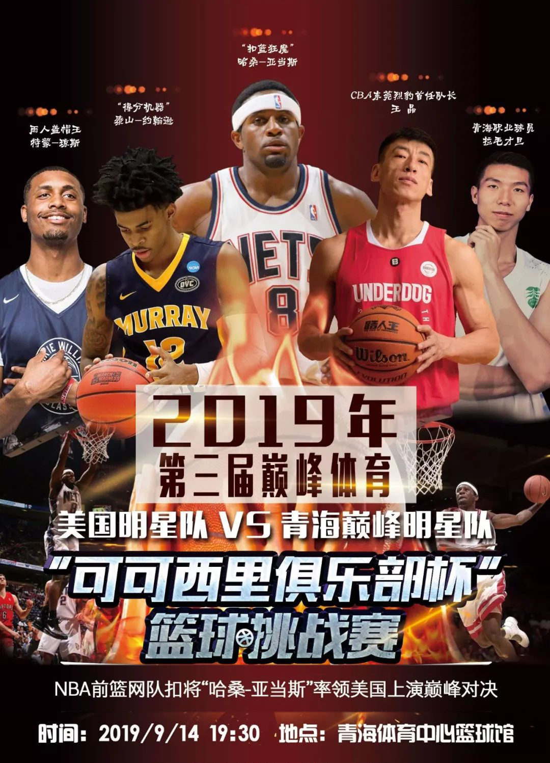 場比賽為