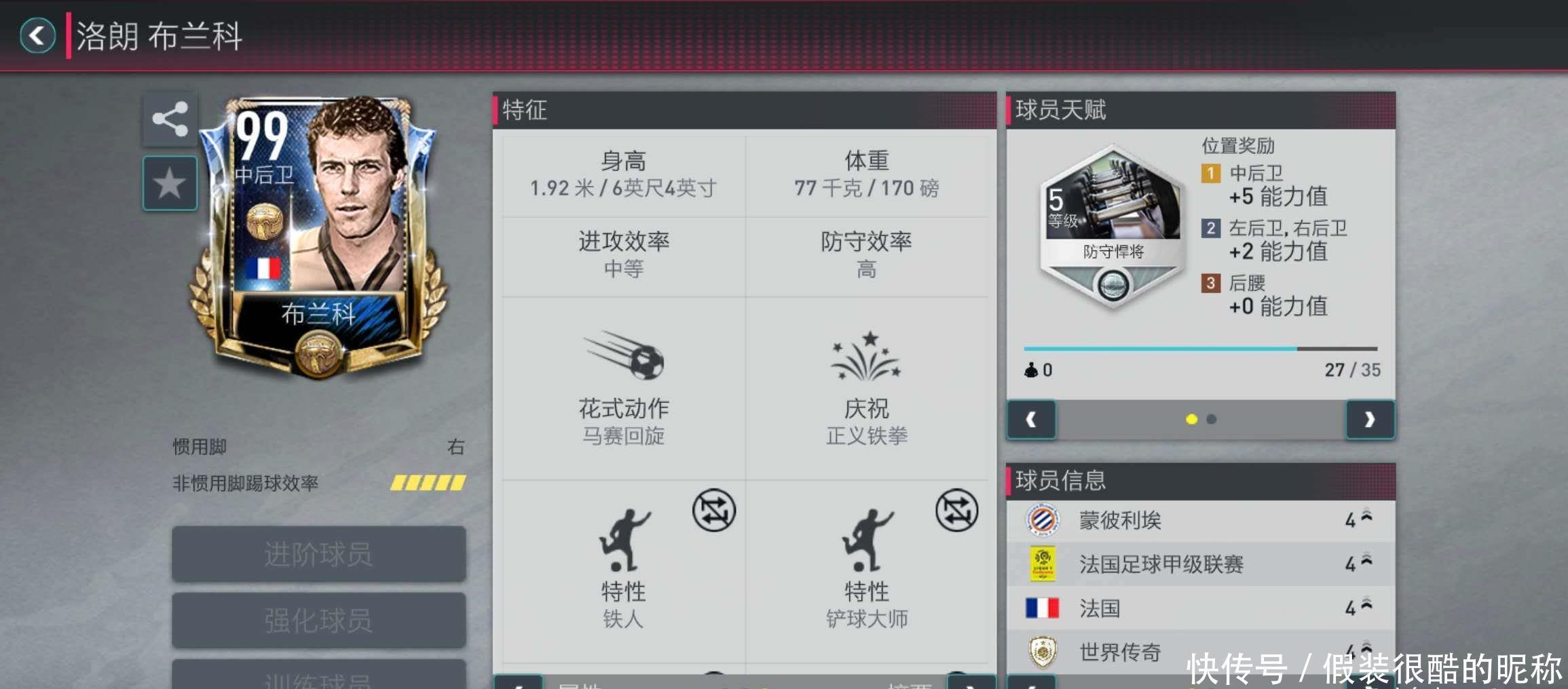 精彩对决